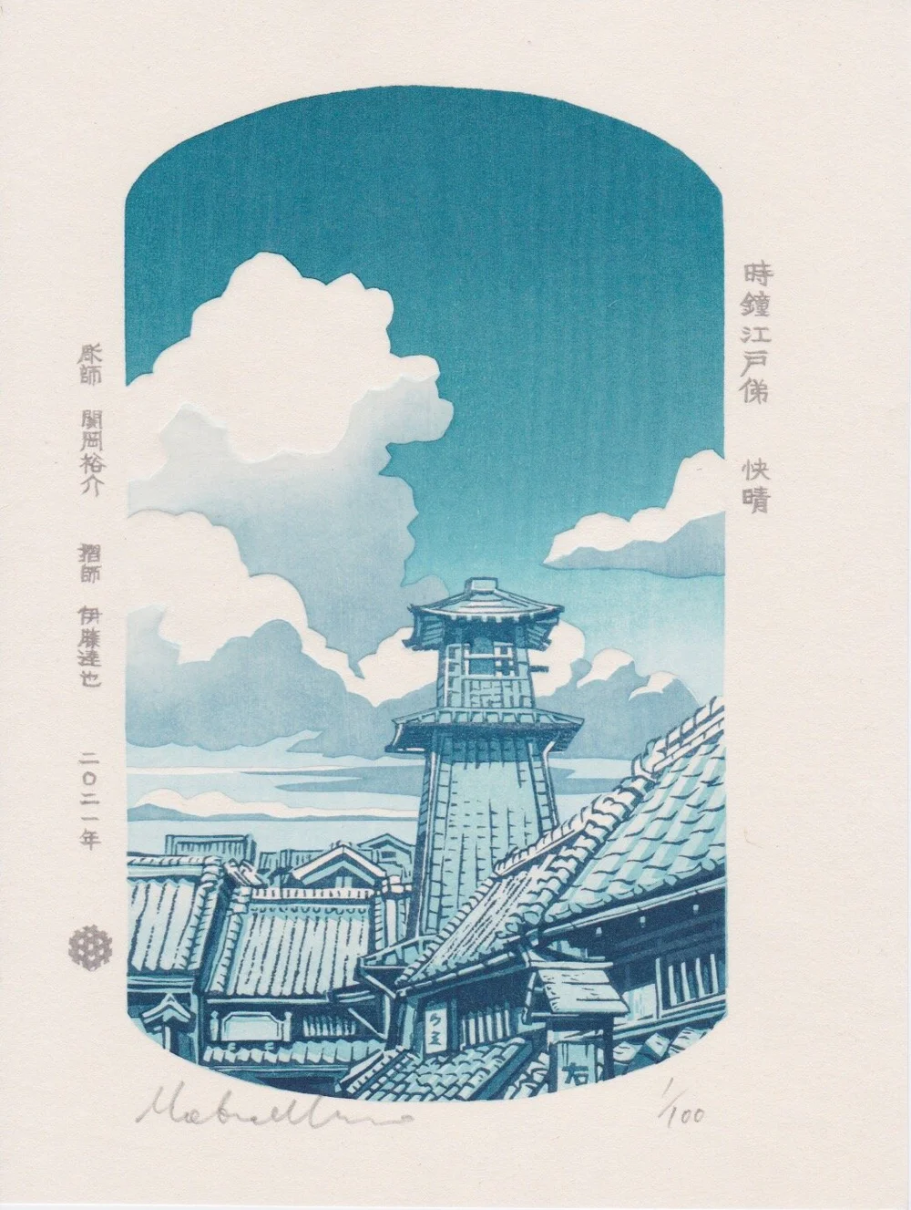 UKIYO-E PROJECT